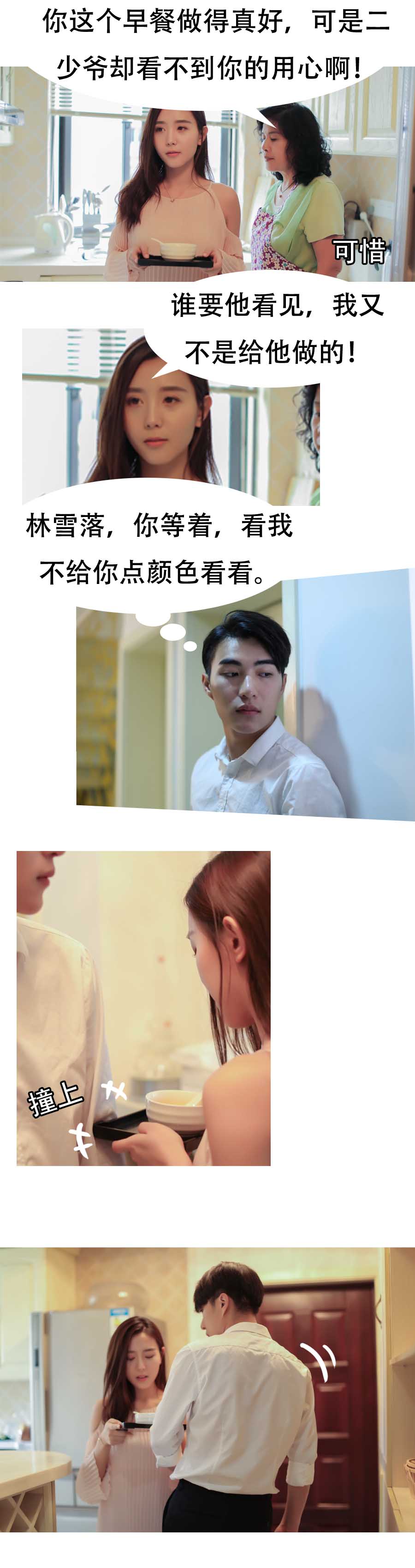 入骨暖婚（完结）-动漫库